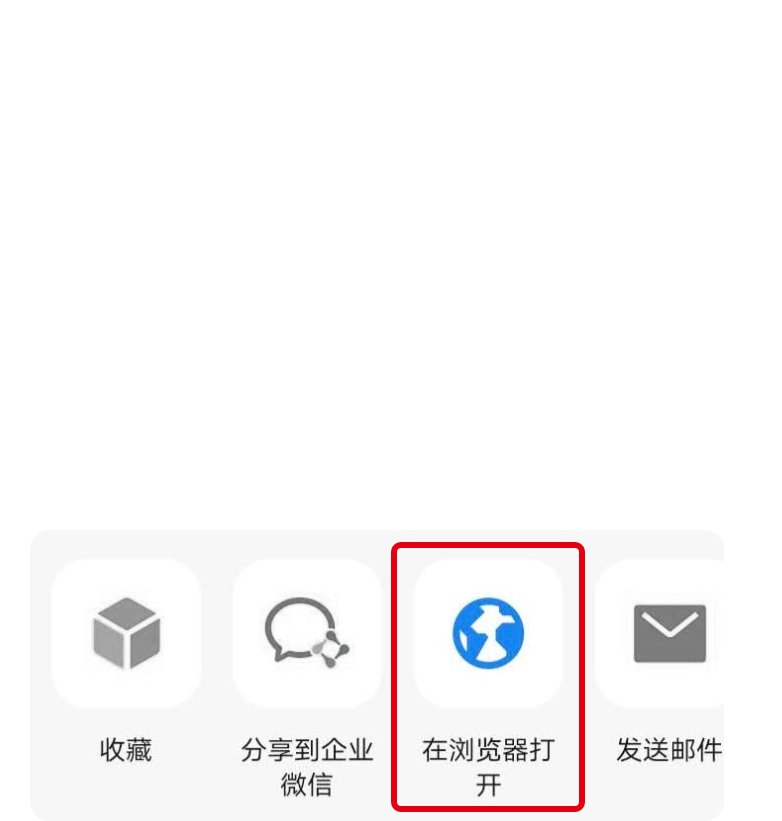 浏览器中打开下载…